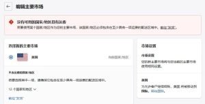 为什么已设置运费模板还是显示不能发货？-Shopify 问答社区