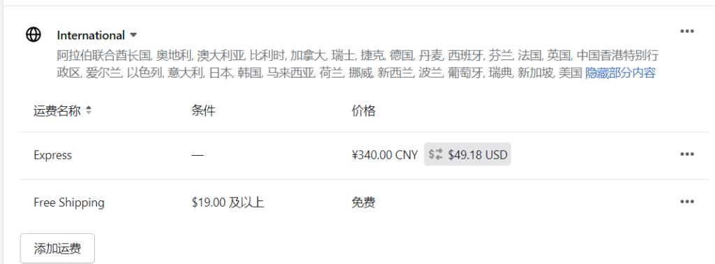 【提问】为什么已设置运费模板还是显示不能发货？-1. Shopify 运营论坛-Shopify-Shopify 问答社区