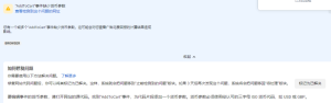 大佬们这个问题怎么解决?-Shopify 问答社区