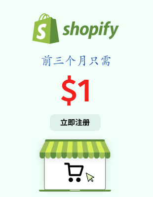 Creat Shopify Store