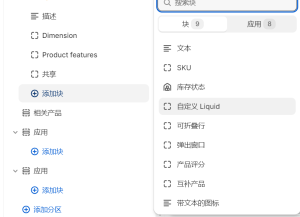 物流配送信息设置-Shopify 问答社区