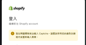 请教大家有没有遇到过这种情况?-Shopify 问答社区