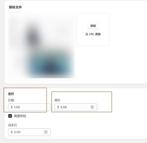 shopify后台更改价格异常-Shopify 问答社区
