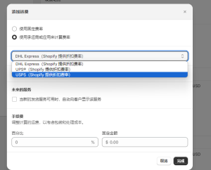 新手提问:怎么才能合理设置运费?-Shopify 问答社区