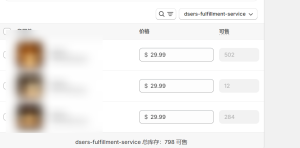 shopify价格以及库存显示异常-Shopify 问答社区