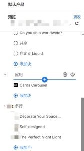 如果不影响原来的产品系列框架页面-Shopify 问答社区