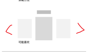 实现一个这样的轮播图，左右两侧有按钮进行切换，该如何实现-Shopify 问答社区