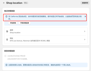账单地址在国内,市场只有美国,怎么收税呀?-Shopify 问答社区