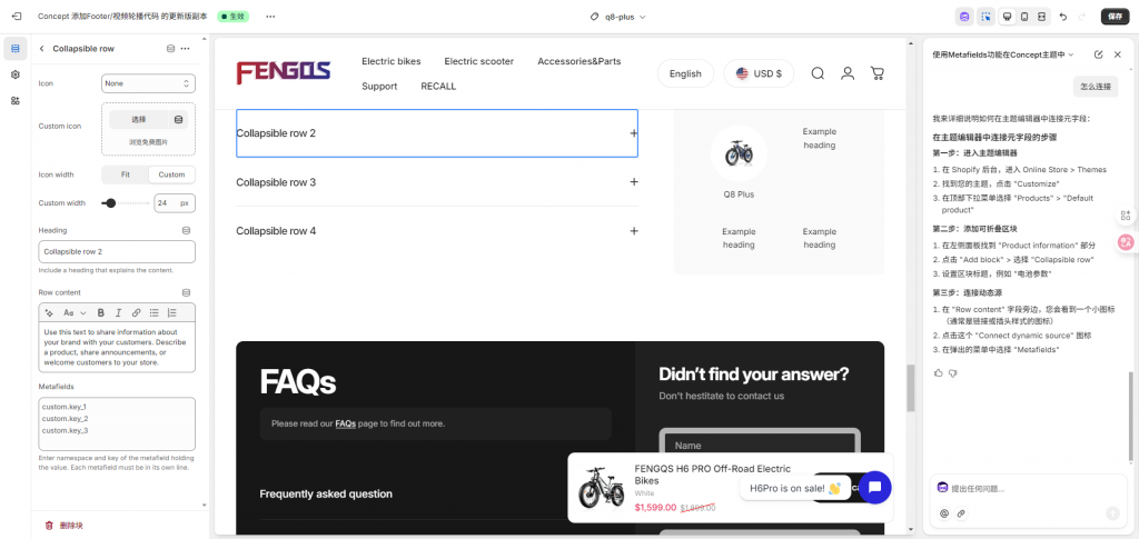 【提问】shopify主题模板“concept”的分区功能没搞明白-7. Shopify 主题论坛-Shopify-Shopify 问答社区